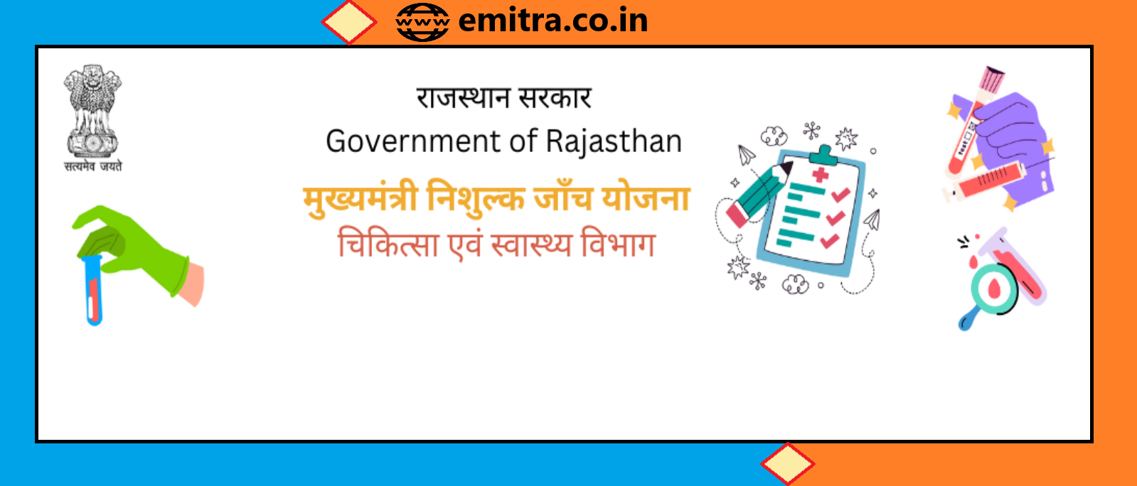 Mukhya Mantri Nishulk Janch Yojana