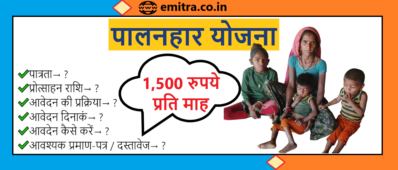 Palanhar Scheme
