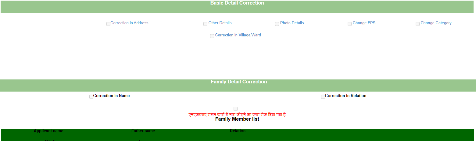 The work of adding names in NFSA ration card has been stopped
