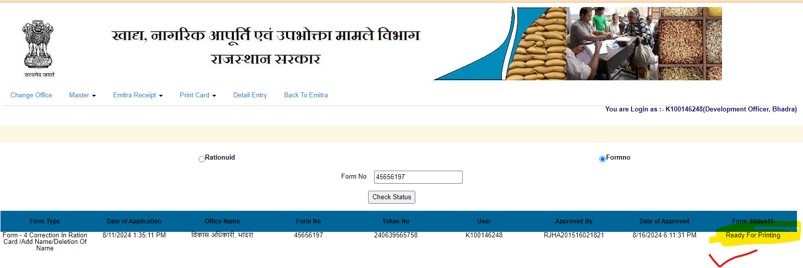Ration Card or NOC of Ration Card - (Ready to Print) can now be printed from any e-Mitra.